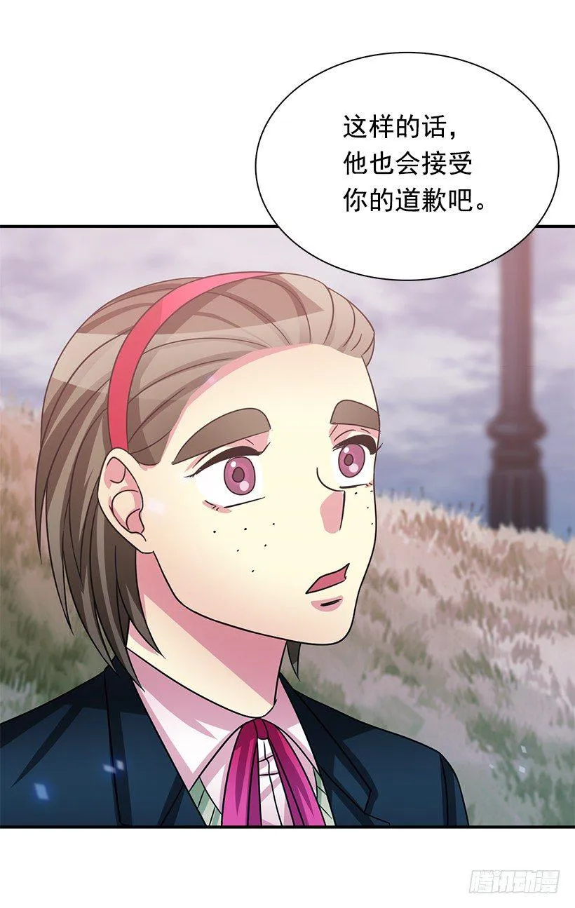 改变自己 第12页