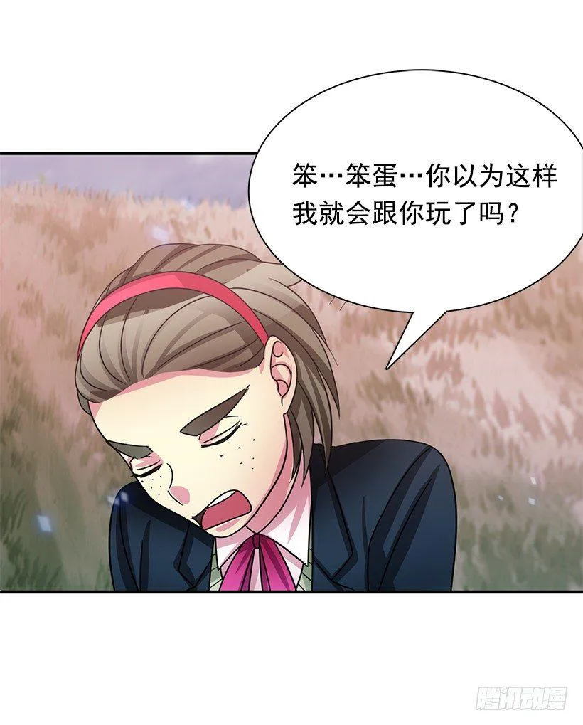 改变自己 第15页