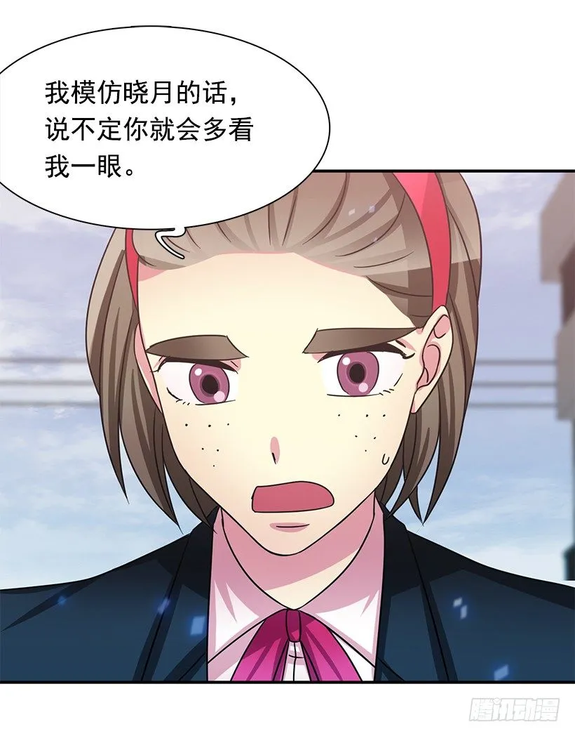 改变自己 第55页