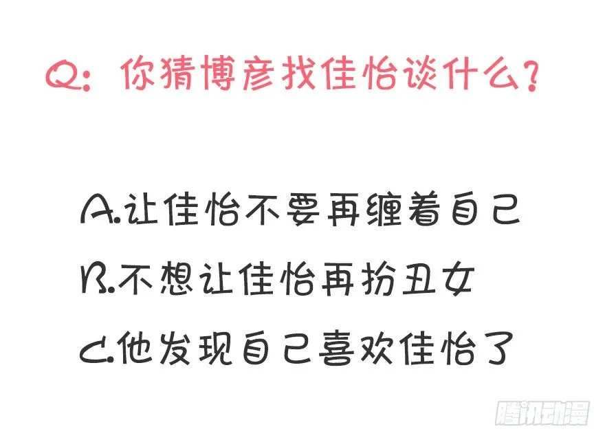改变自己 第58页