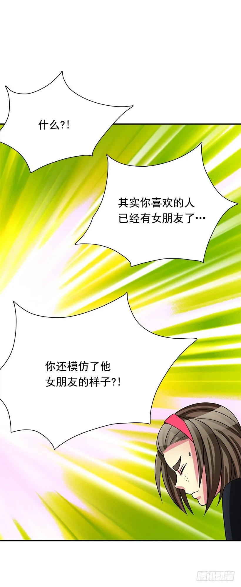 你只是软弱 第13页