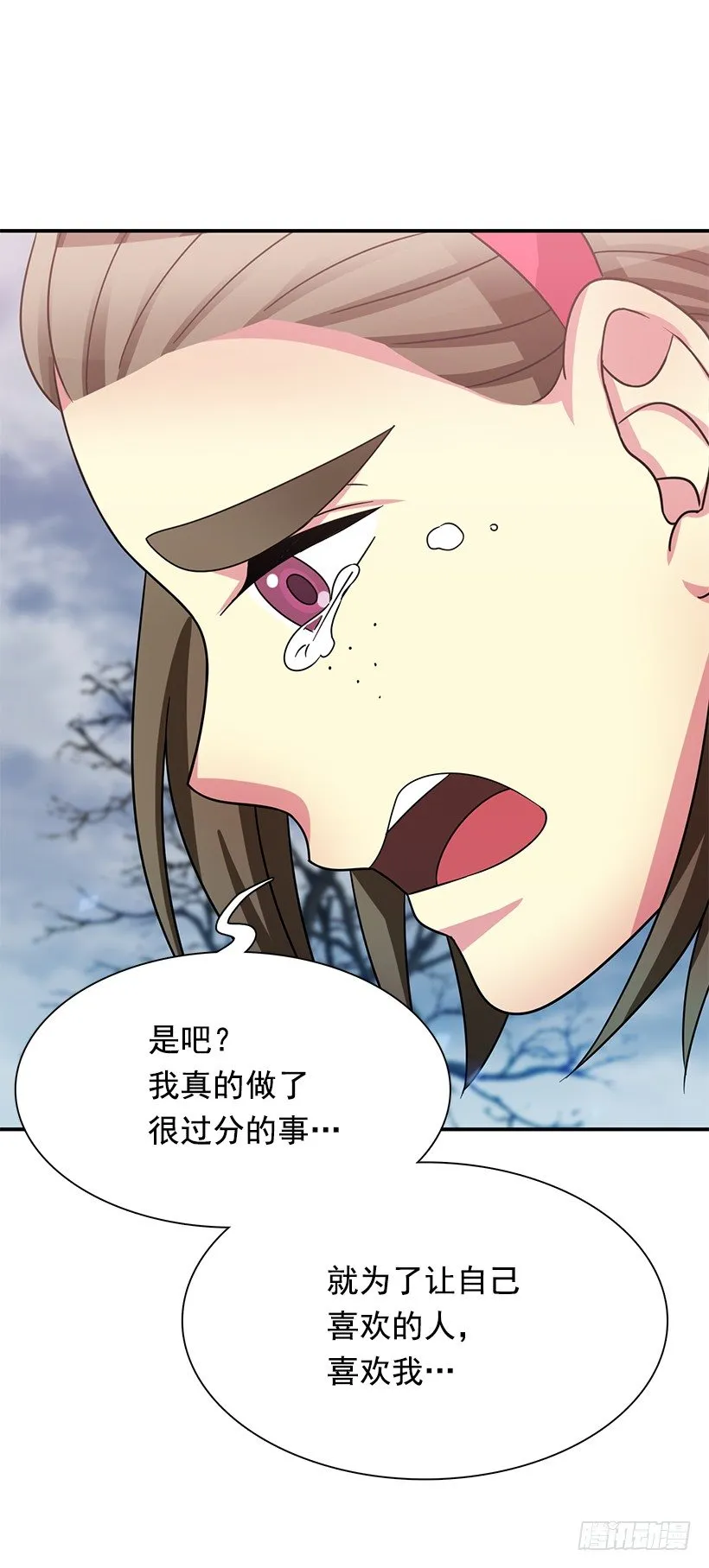 你只是软弱 第15页