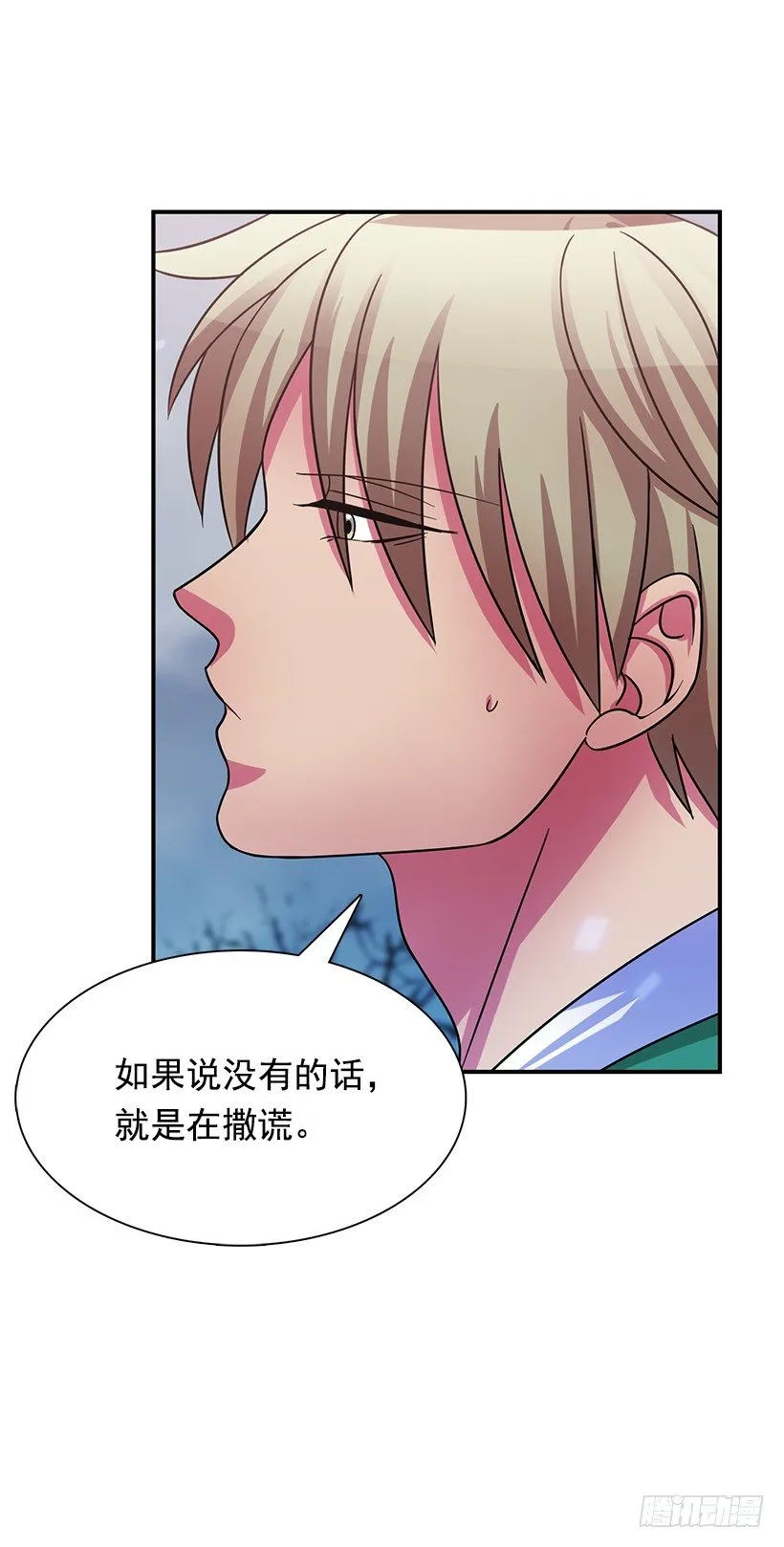 你只是软弱 第34页