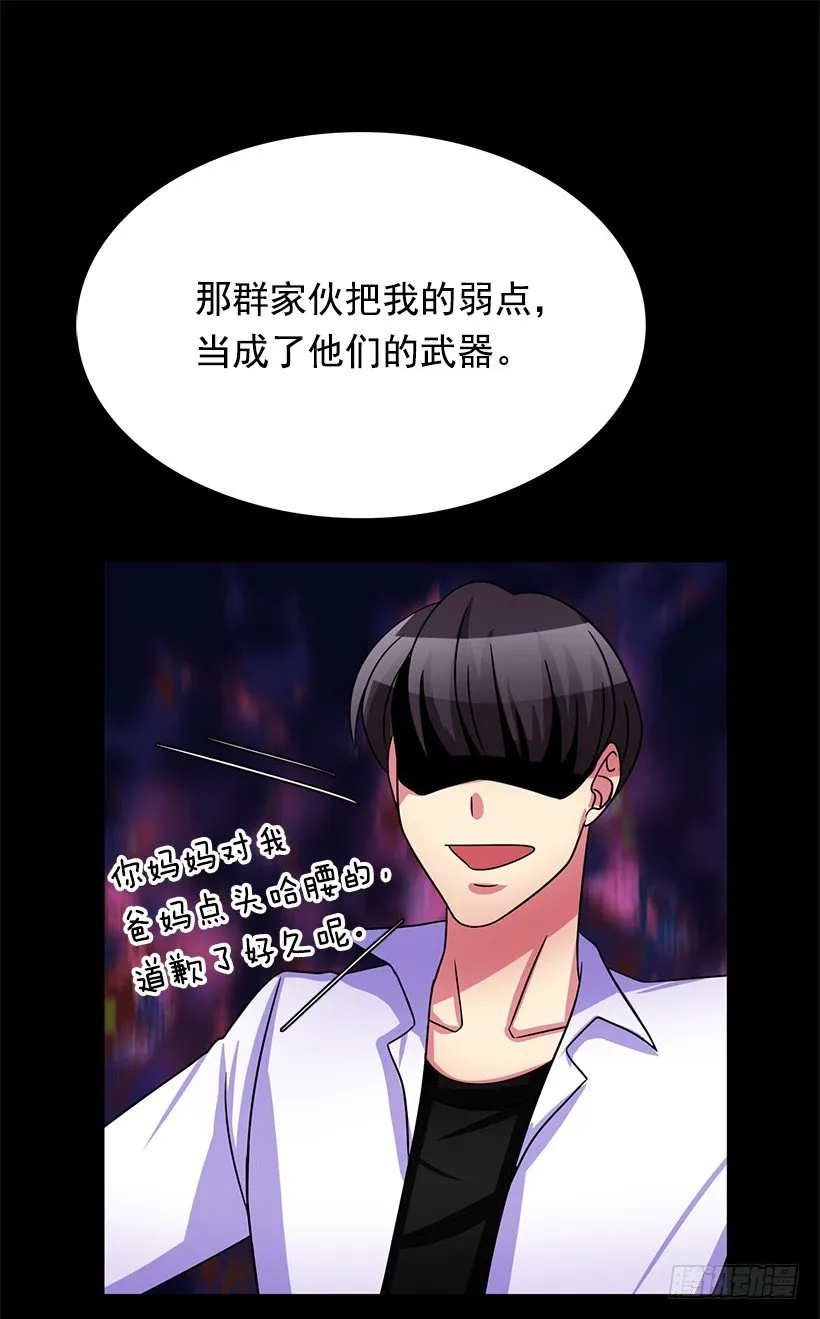 你只是软弱 第48页