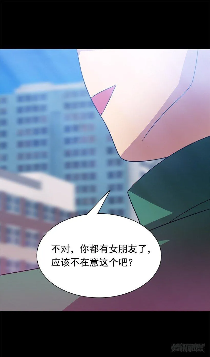 肯定是误会 第4页