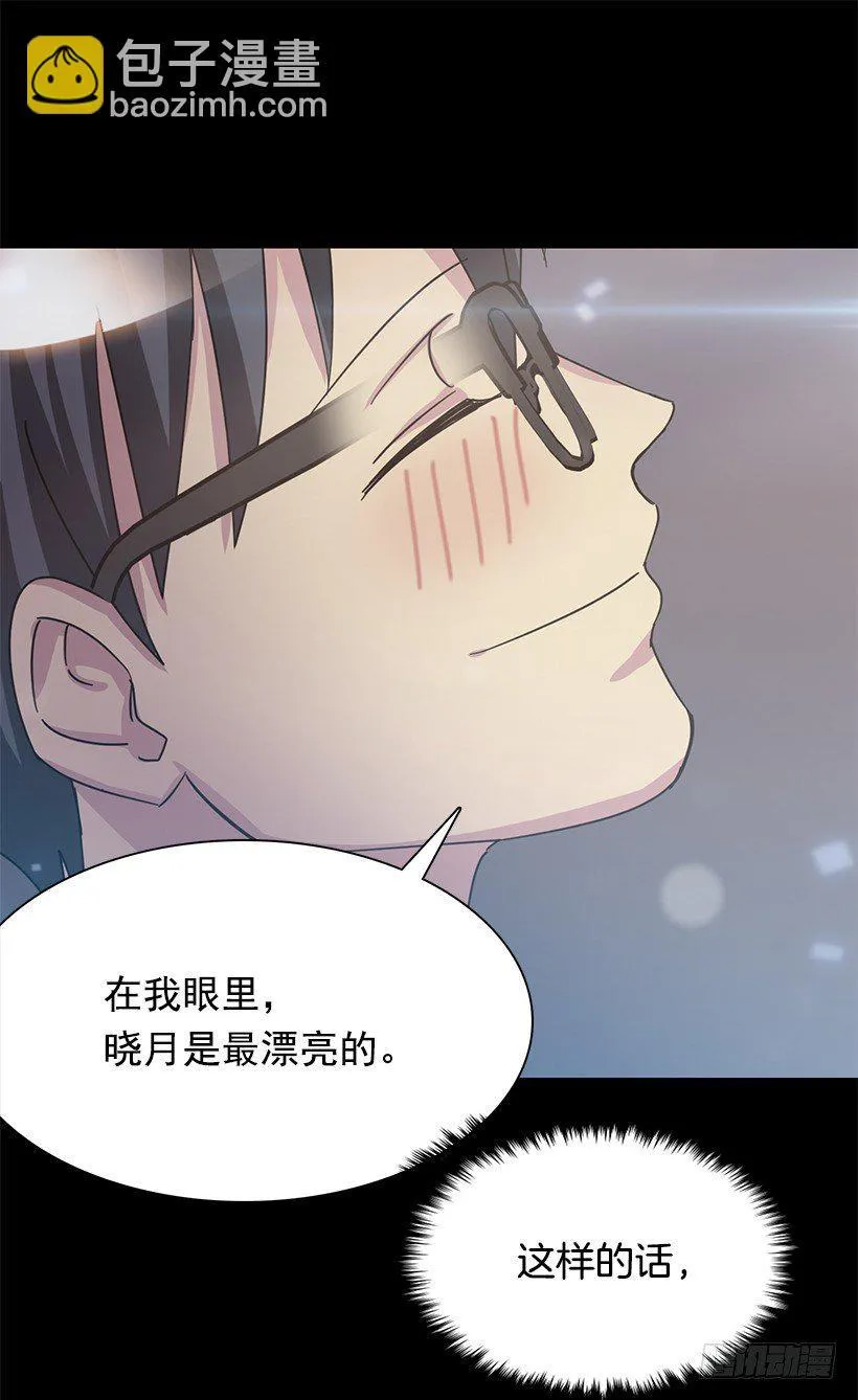 肯定是误会 第8页
