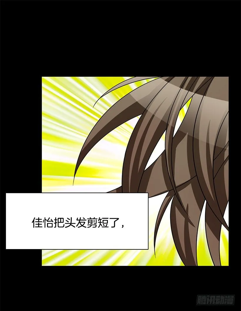 肯定是误会 第30页
