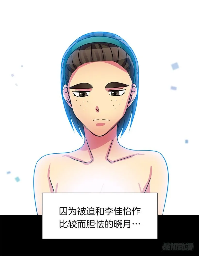 肯定是误会 第47页