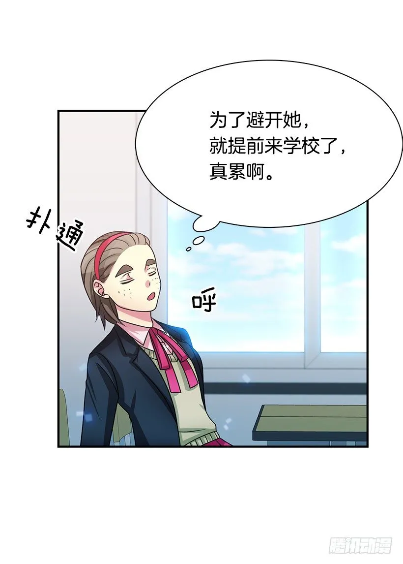 因为那天的事 第6页