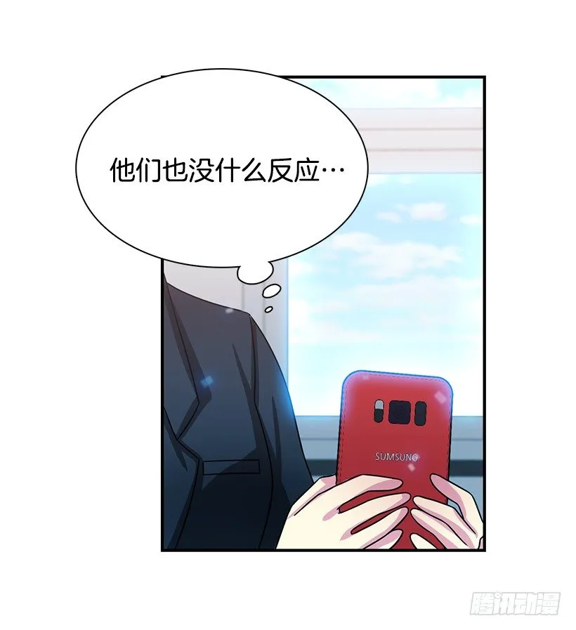 因为那天的事 第8页