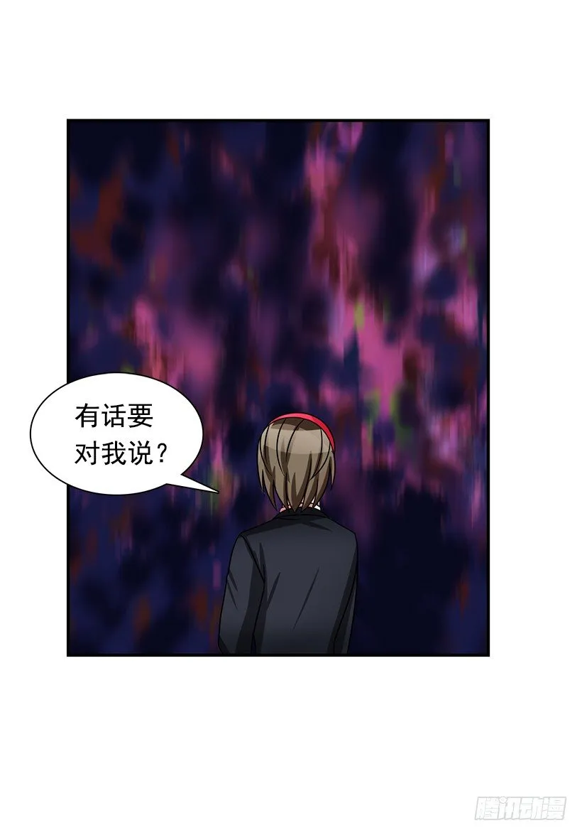 因为那天的事 第20页