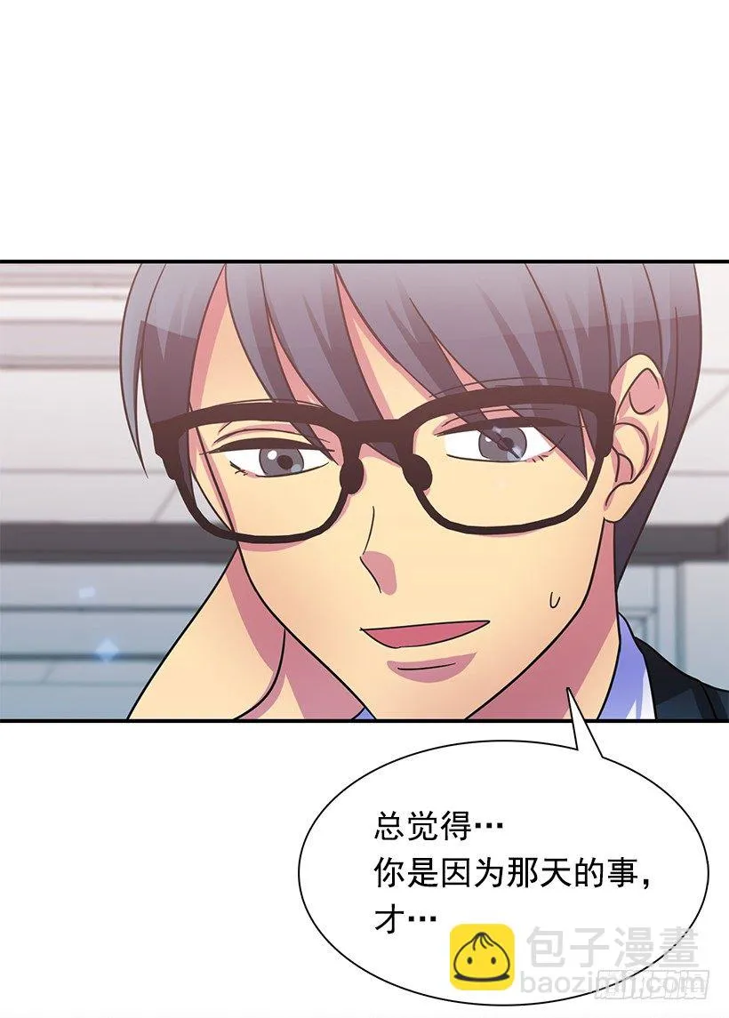 因为那天的事 第28页