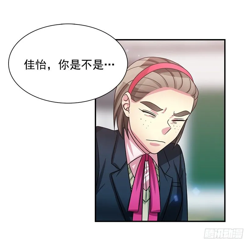 因为那天的事 第32页