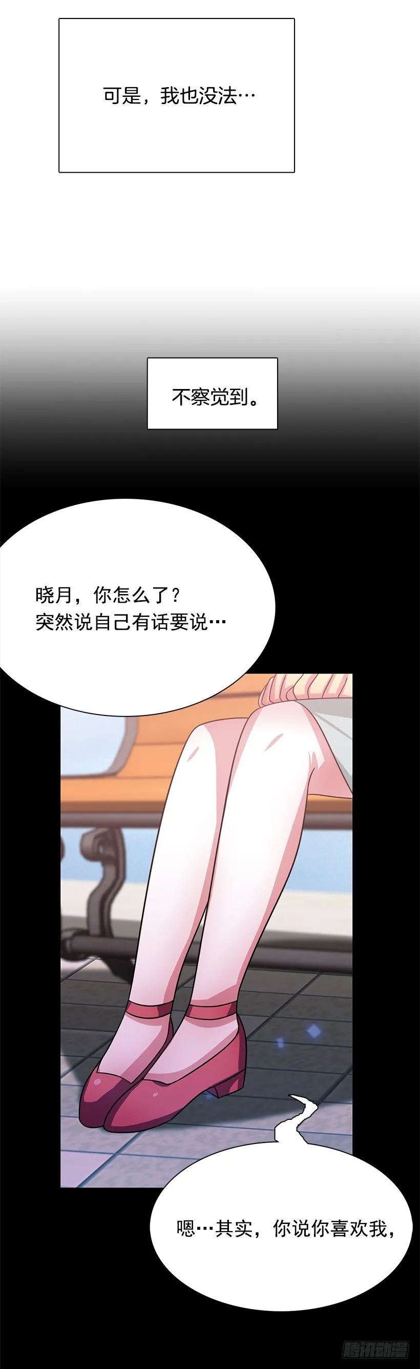 因为那天的事 第38页