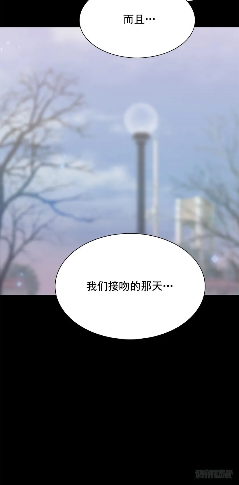 因为那天的事 第43页