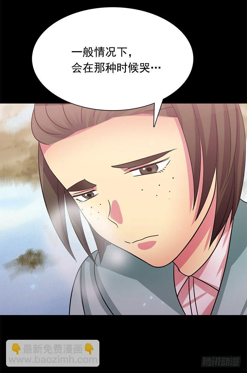 因为那天的事 第45页