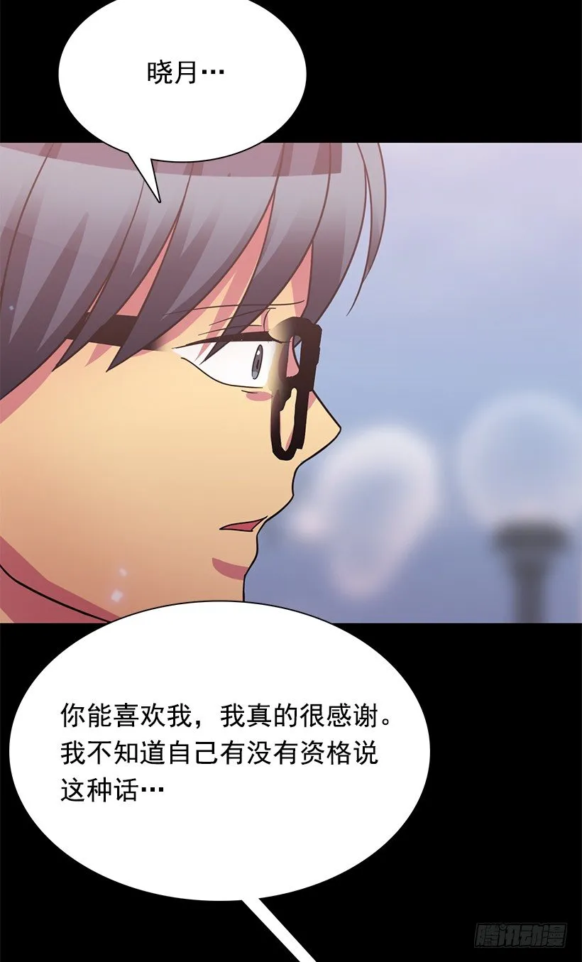 因为那天的事 第49页