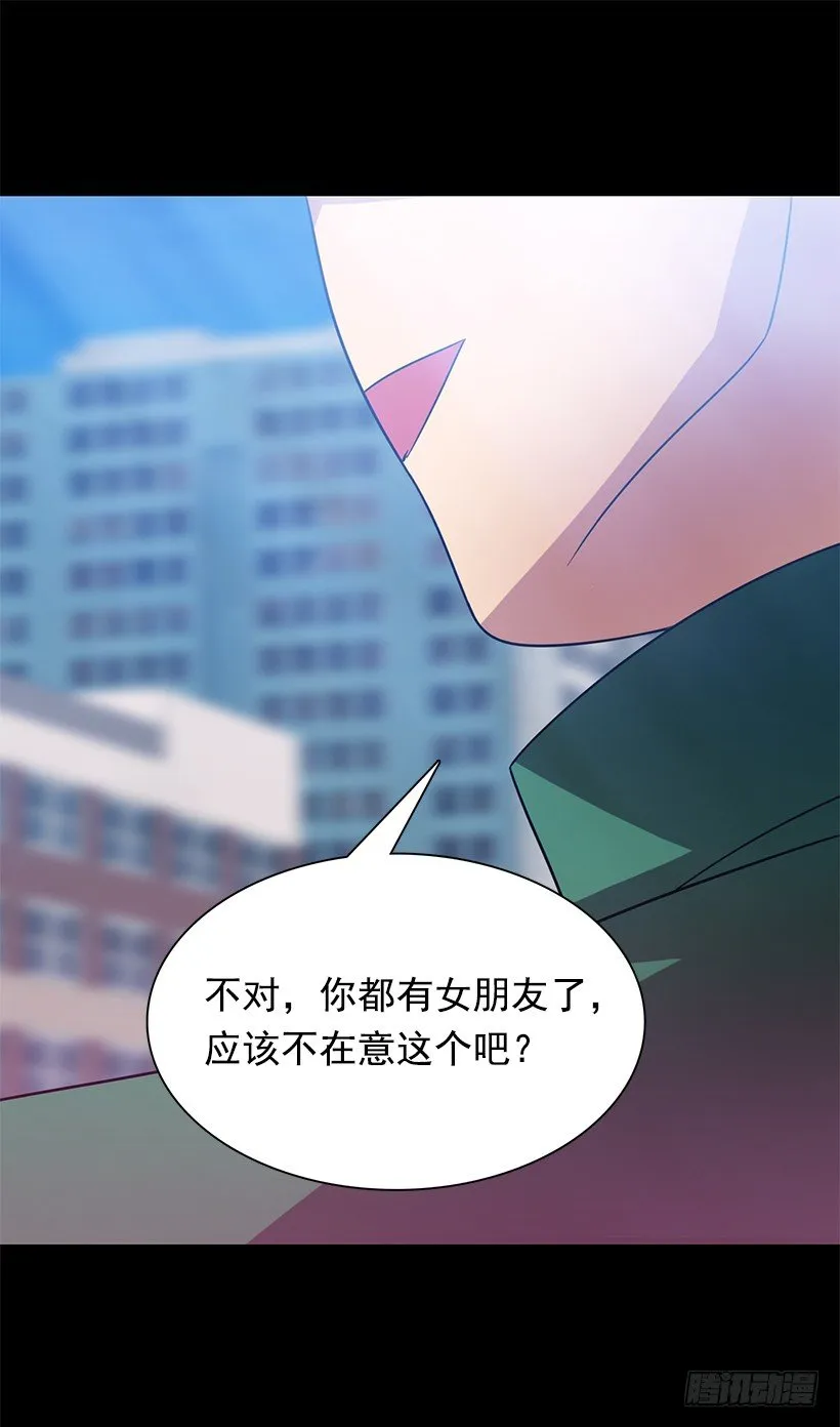 因为那天的事 第53页