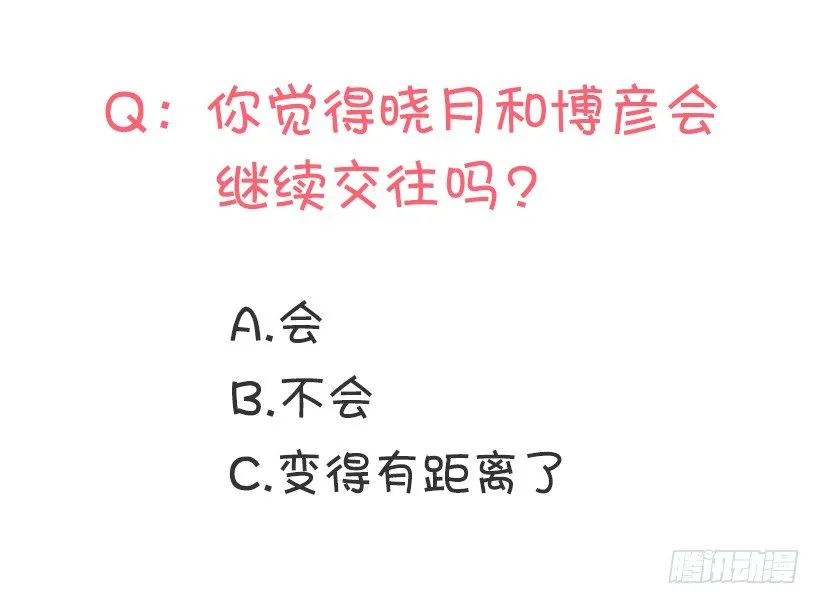 因为那天的事 第57页