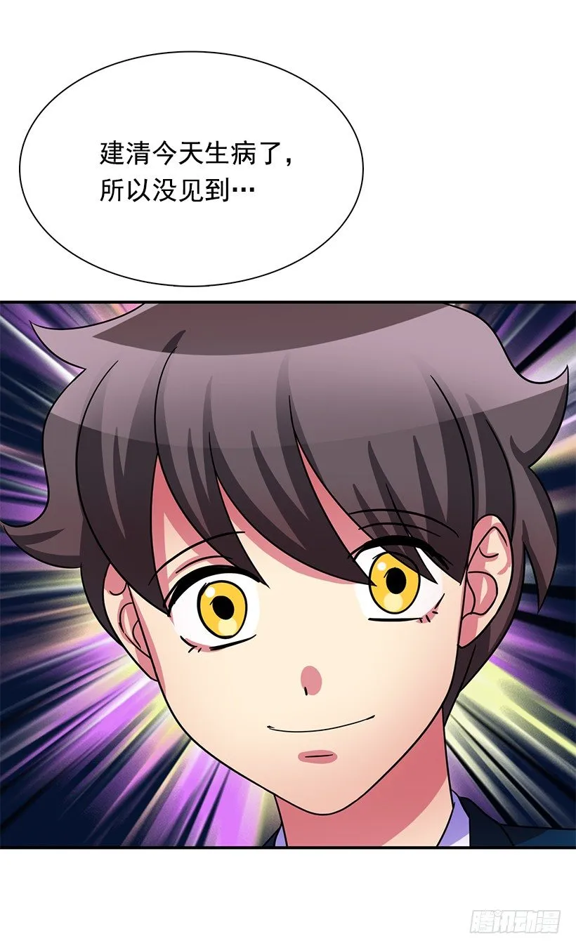 有喜欢的人 第14页