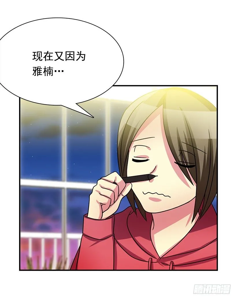 有喜欢的人 第16页