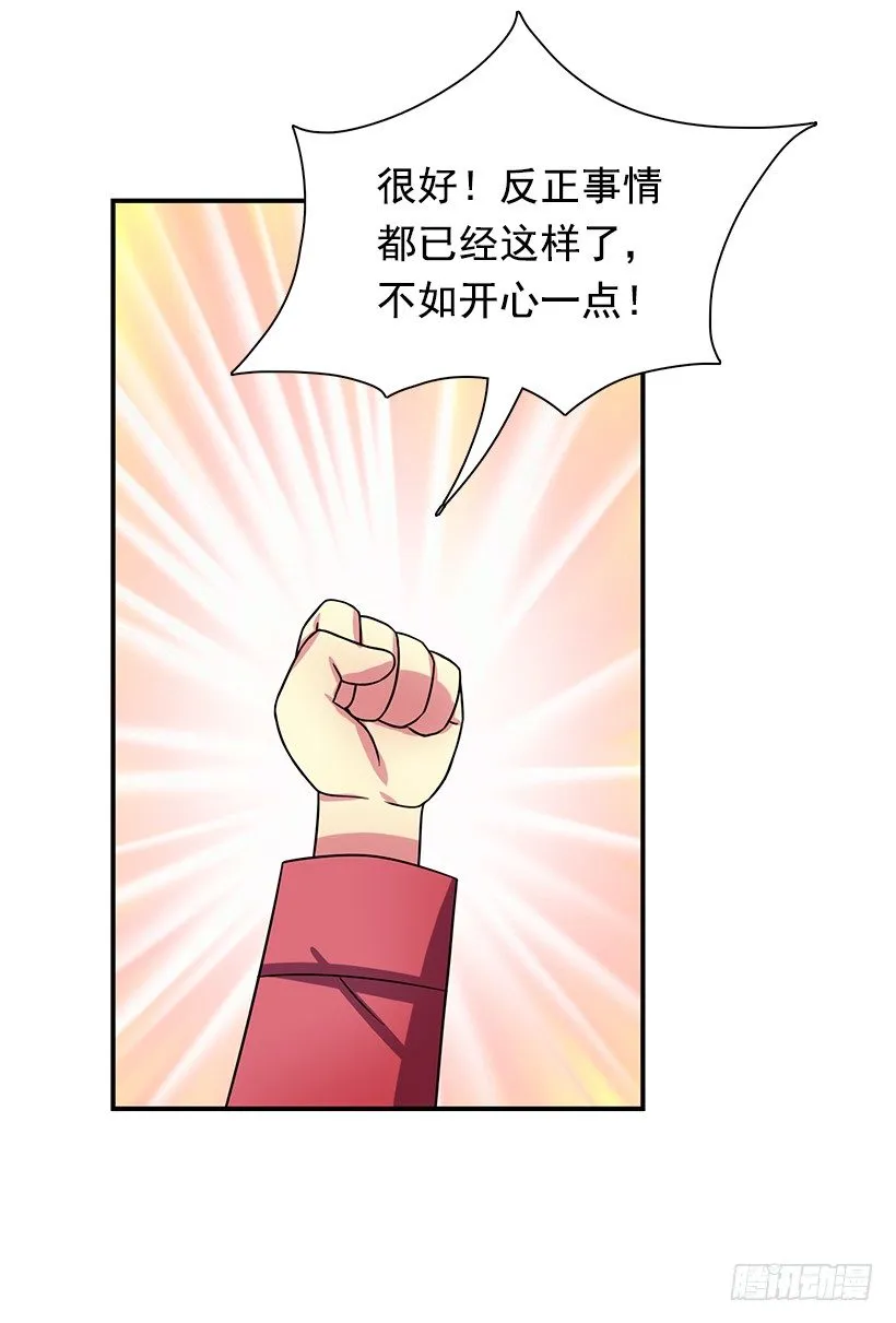 有喜欢的人 第30页