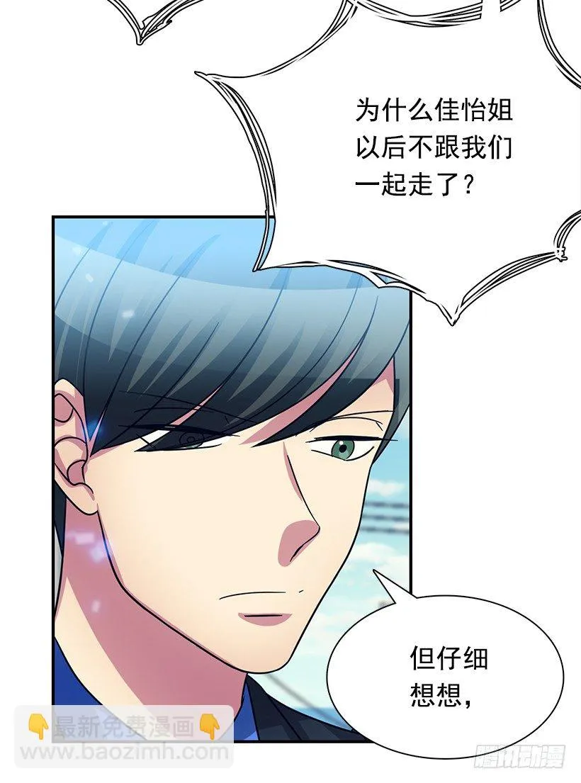 有喜欢的人 第33页