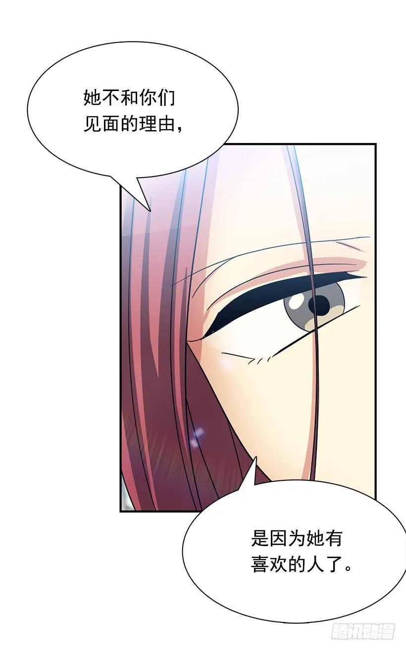 有喜欢的人 第42页