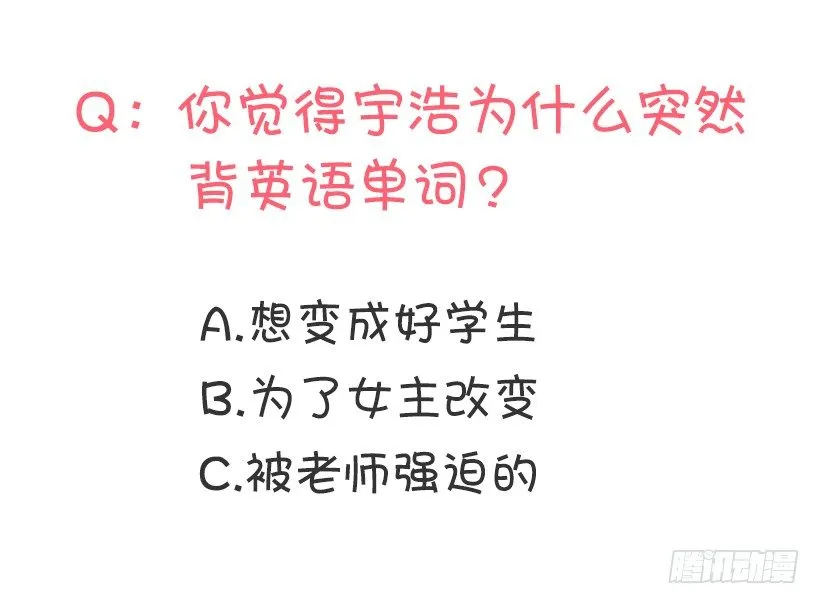 有喜欢的人 第55页