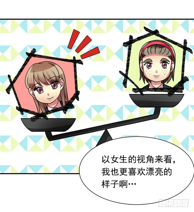 被骗了 第8页