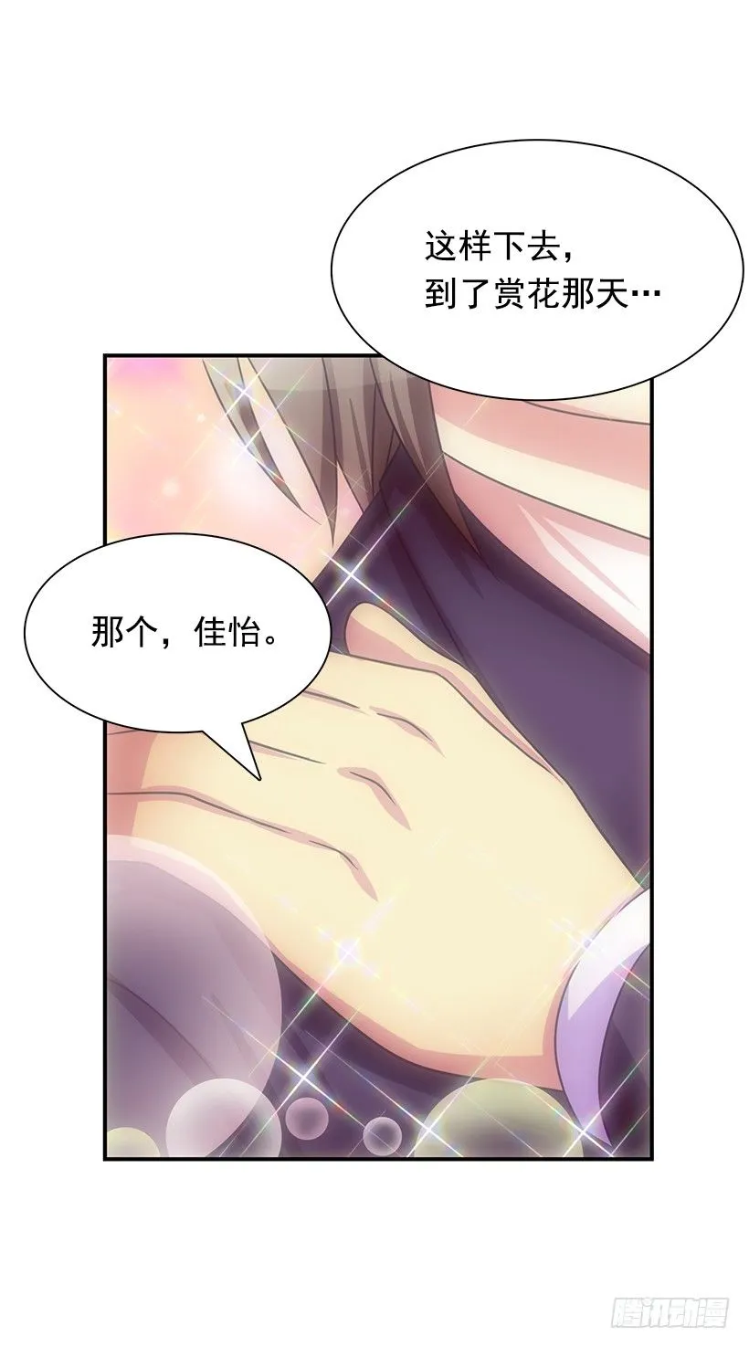 被骗了 第9页