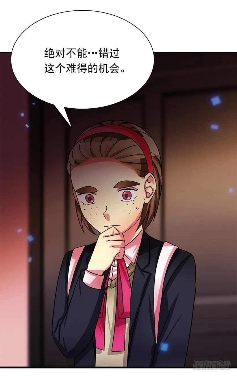 被骗了 第12页
