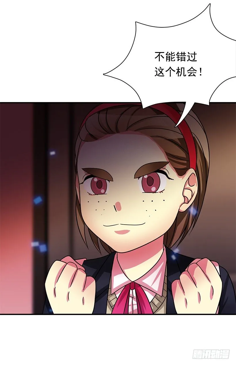被骗了 第13页