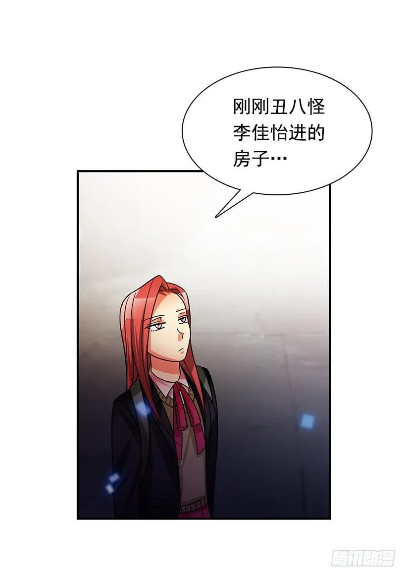 被骗了 第14页