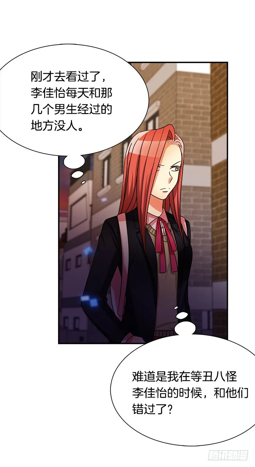 被骗了 第16页