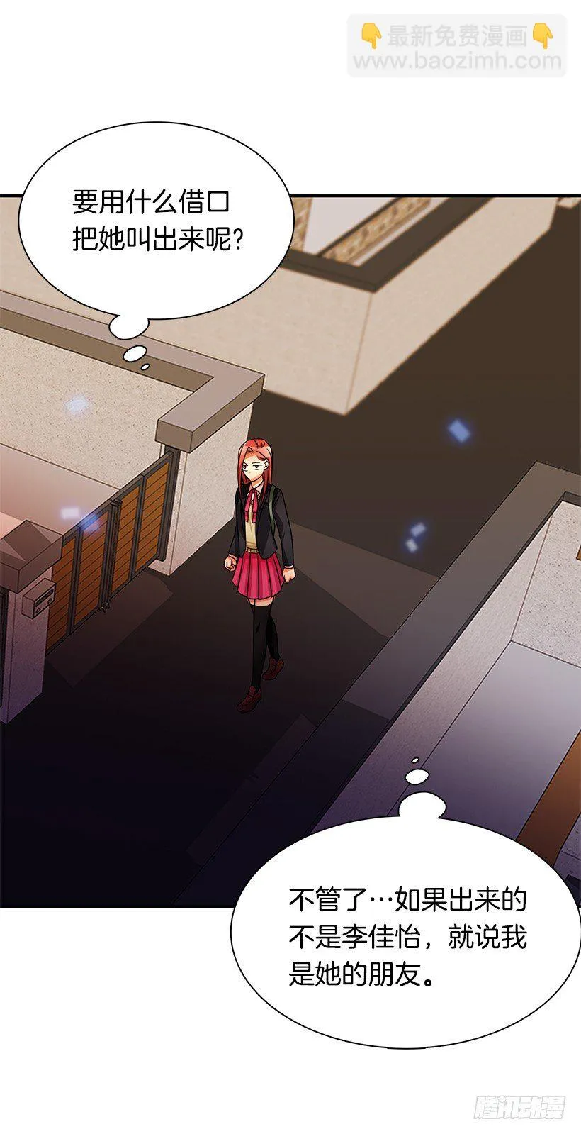 被骗了 第19页