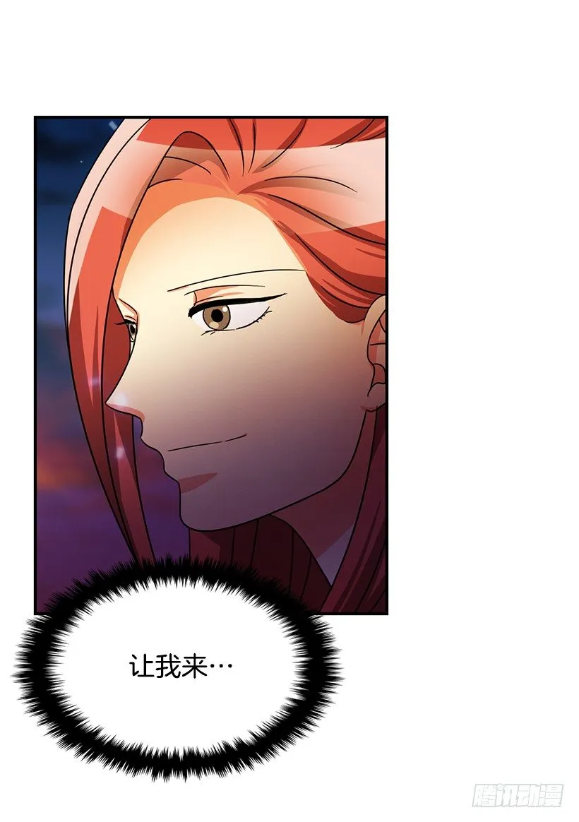 被骗了 第21页