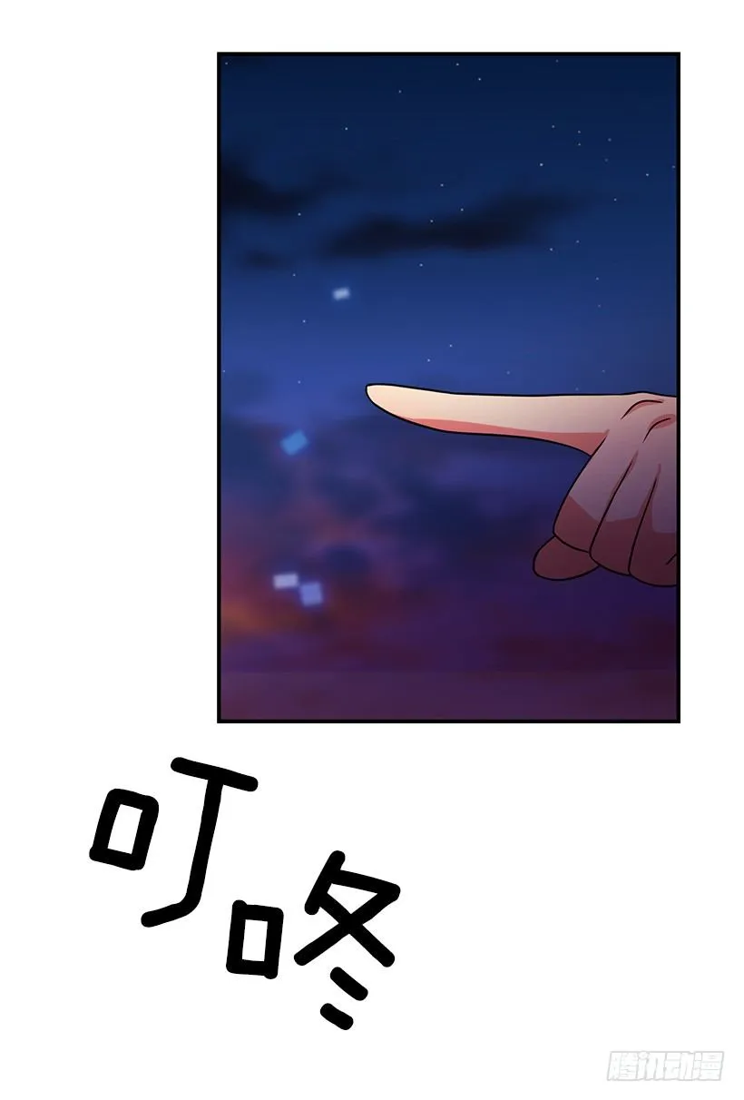 被骗了 第22页