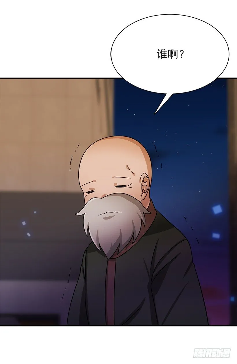 被骗了 第24页