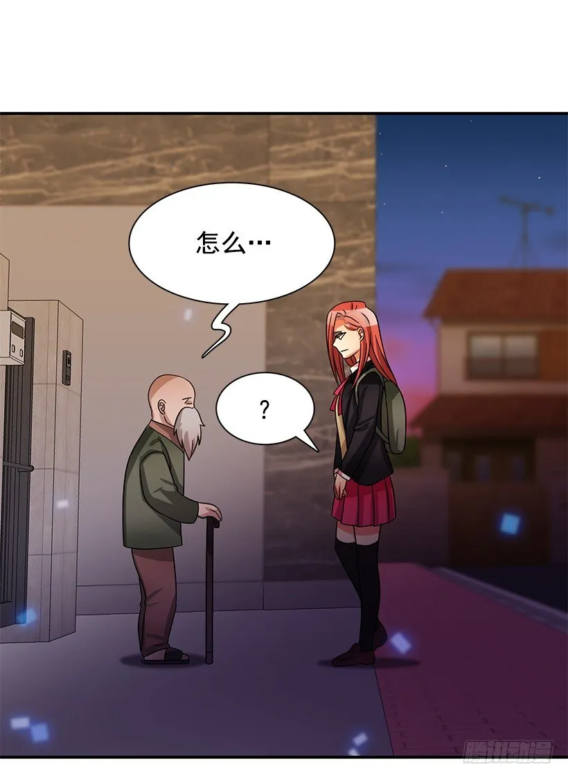 被骗了 第27页
