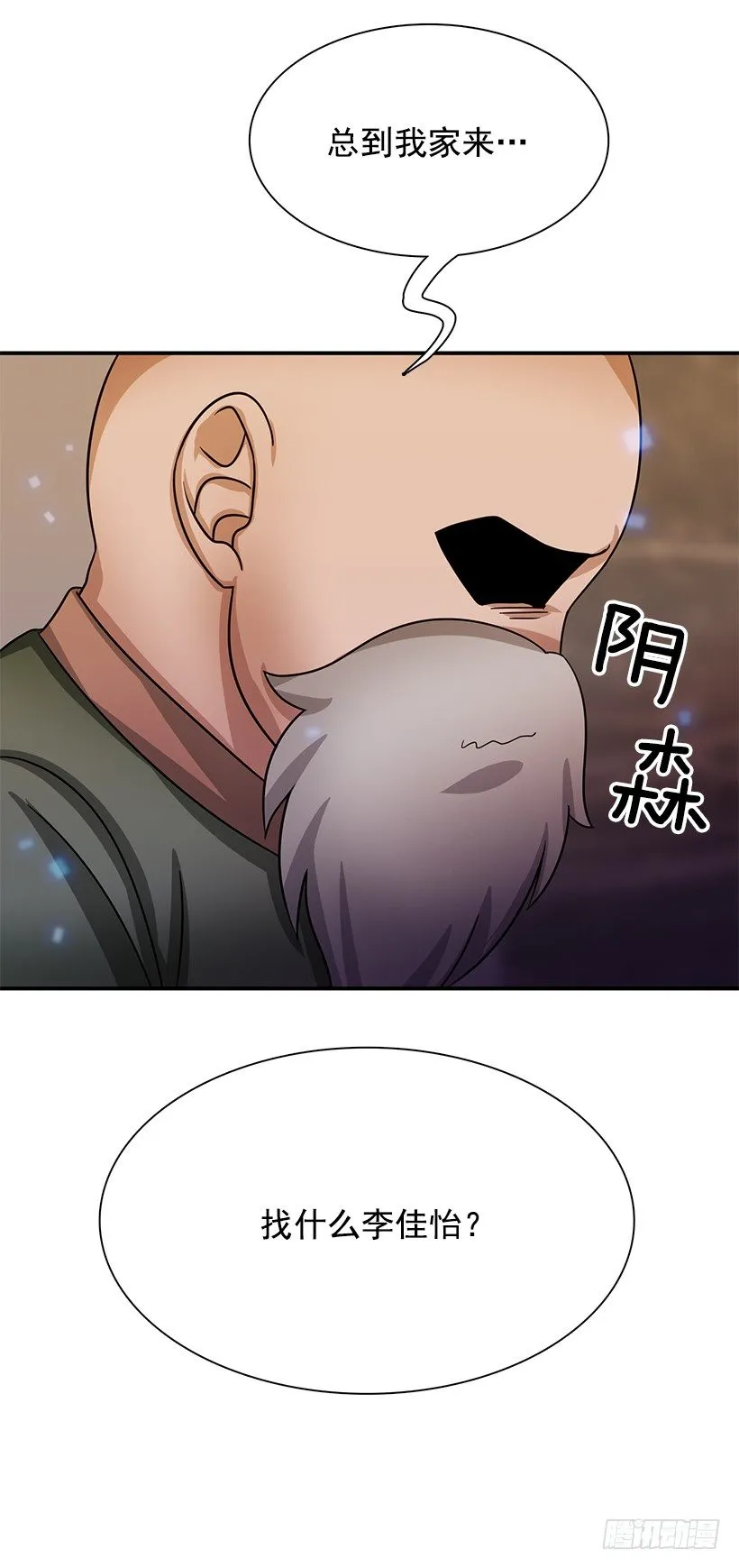 被骗了 第28页