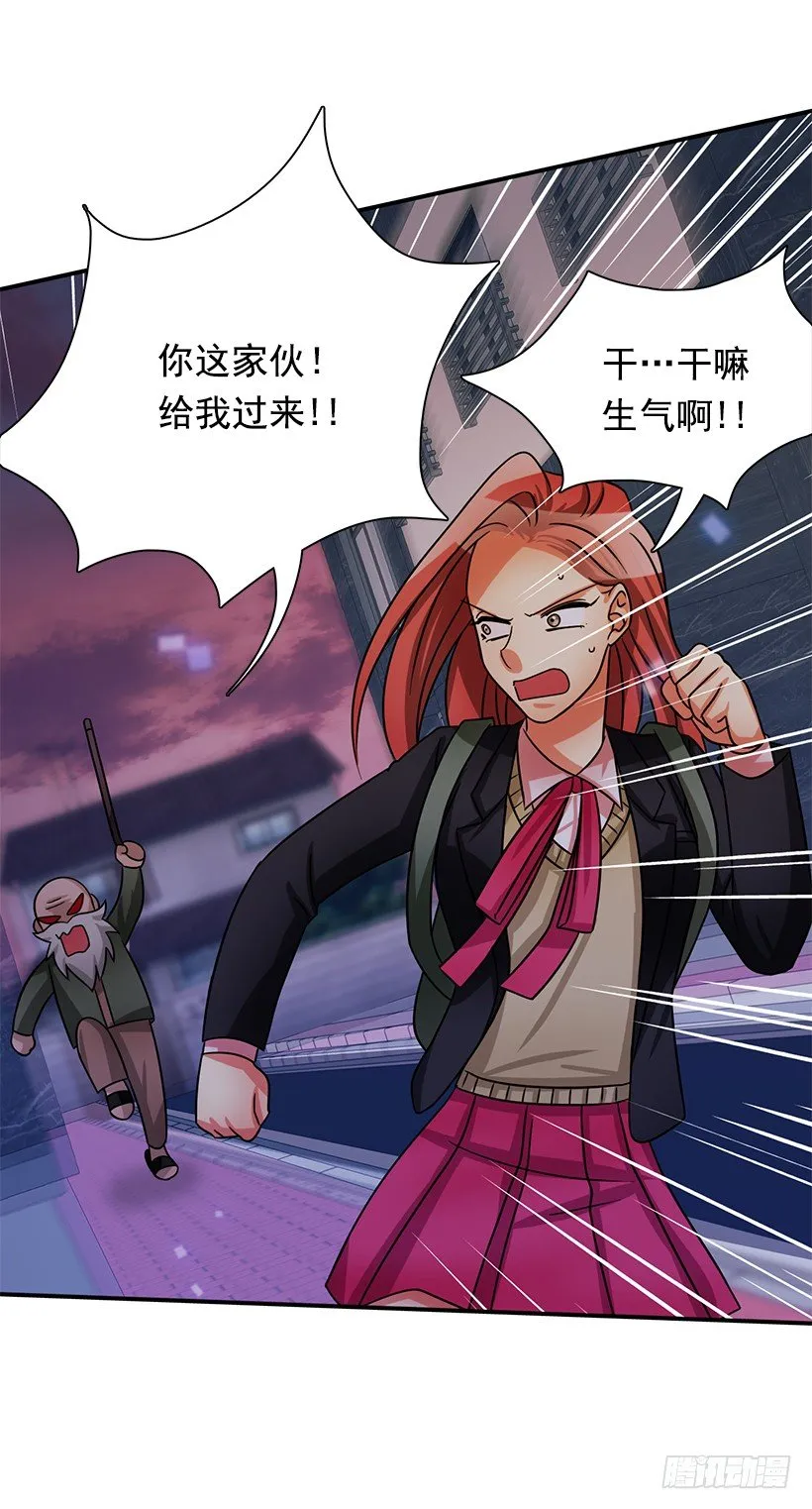 被骗了 第32页