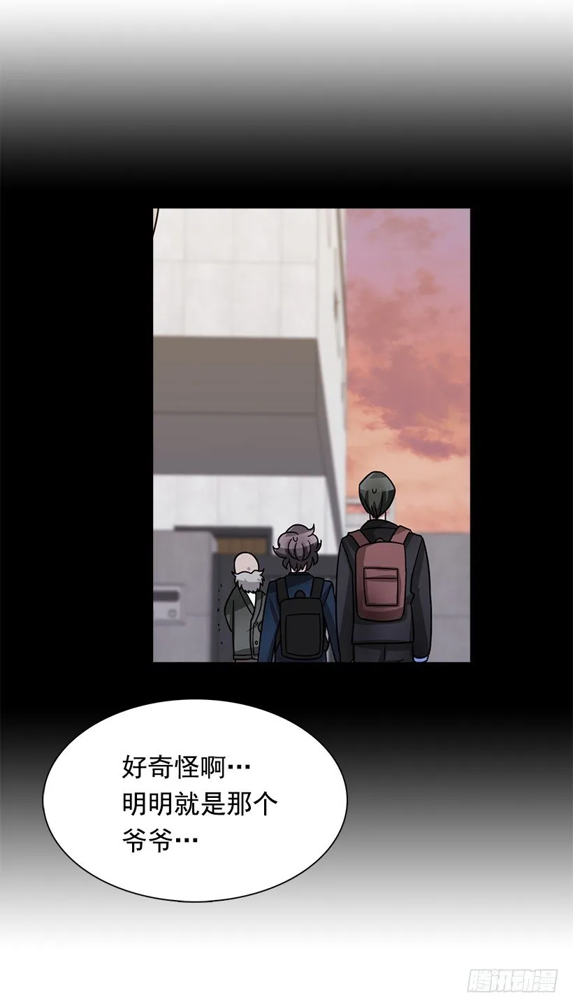 被骗了 第35页