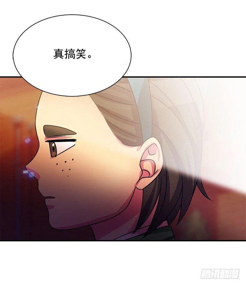 被骗了 第46页