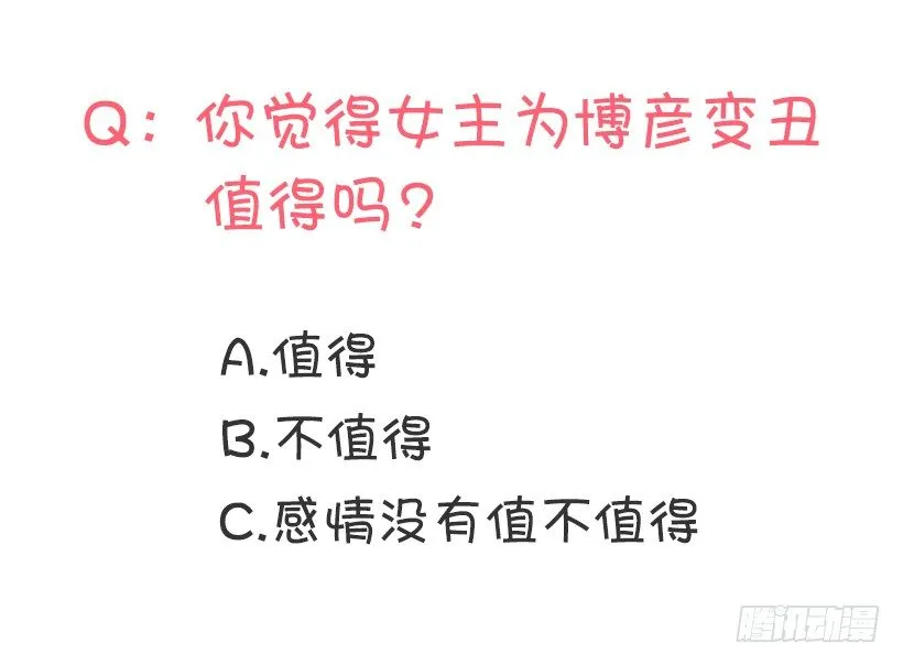 被骗了 第57页