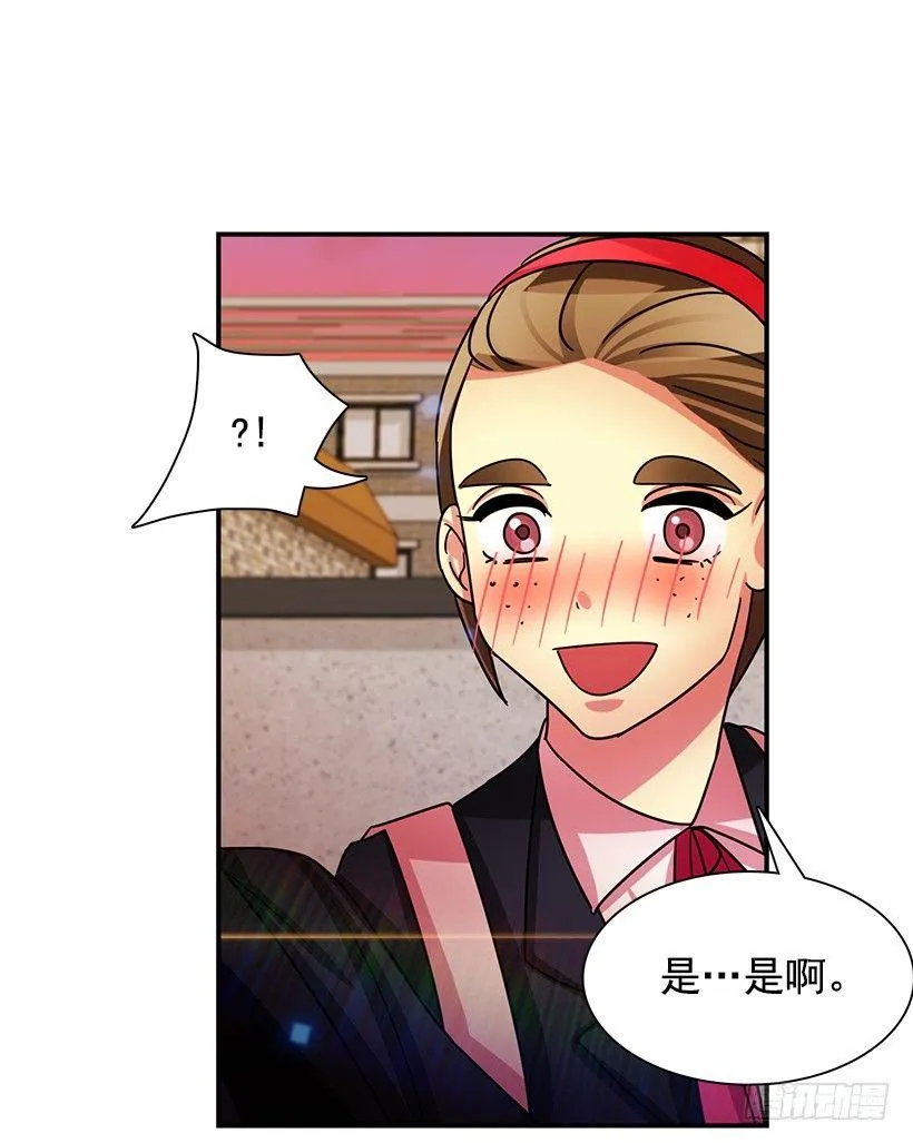一起赏花 第12页