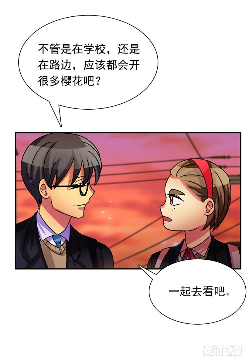一起赏花 第41页