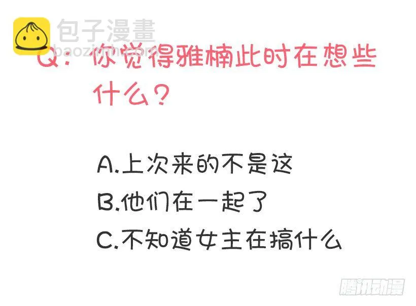 一起赏花 第58页