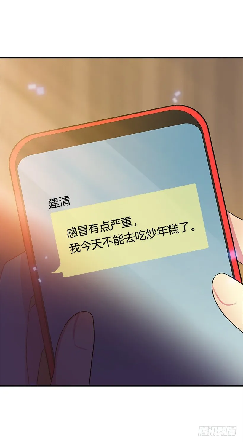 气氛有点微妙 第3页