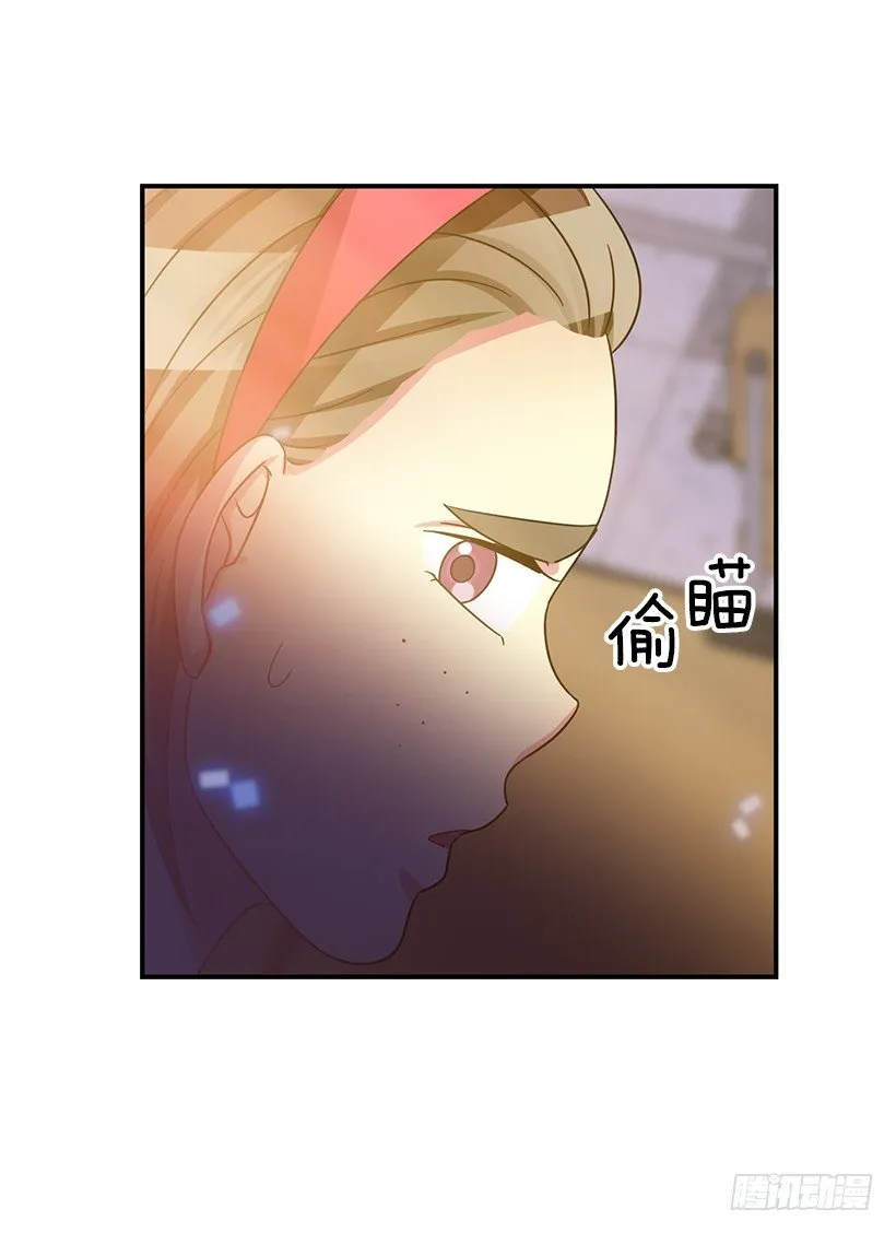 气氛有点微妙 第7页